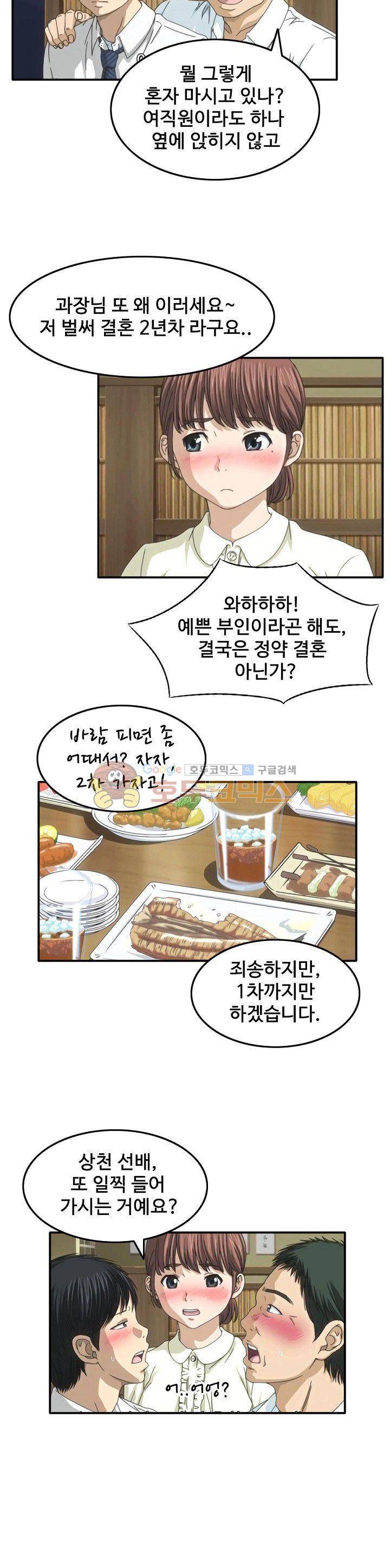 이웃집유부녀 1화 9