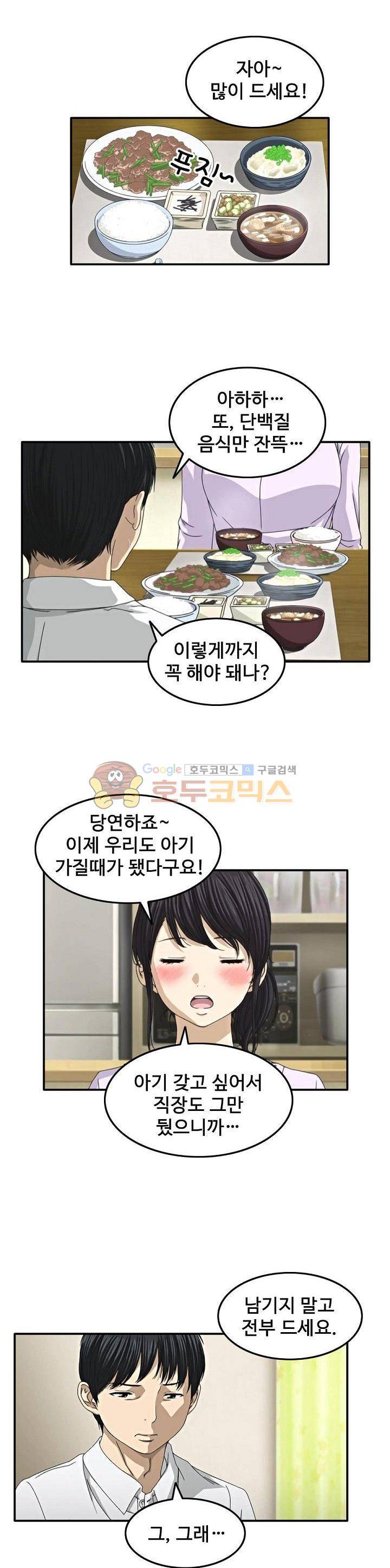 이웃집유부녀 1화 12