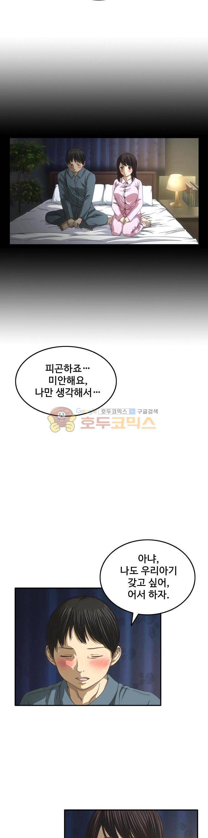 이웃집유부녀 1화 13