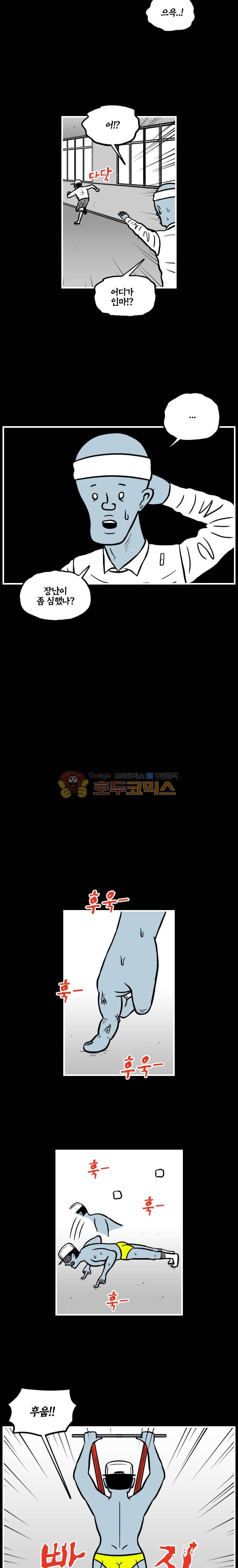 도나스 학교괴담 시즌2 21화 - 똥침 전쟁 2