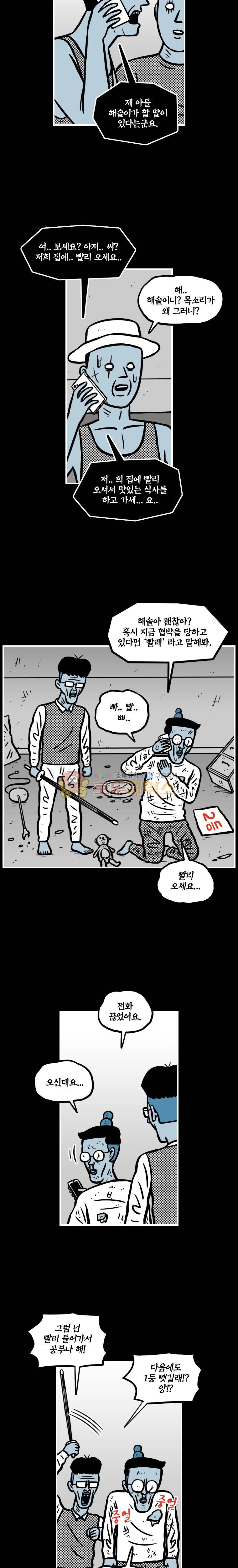 도나스 학교괴담 시즌2 31화 - 위험한 초대 (1) 3