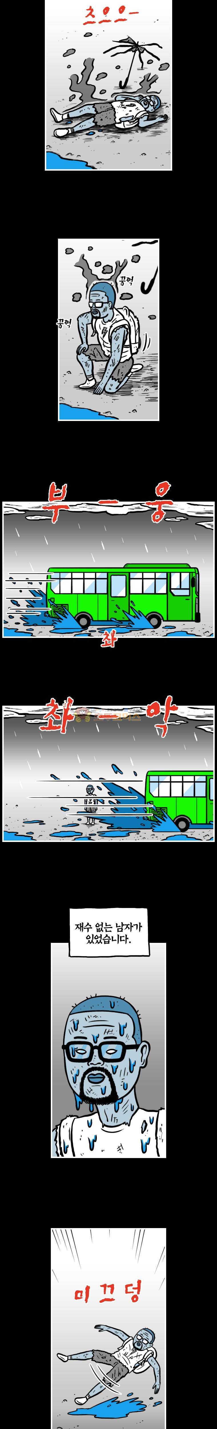 도나스 학교괴담 시즌2 41화 - 재수 없는 날 (1) 2