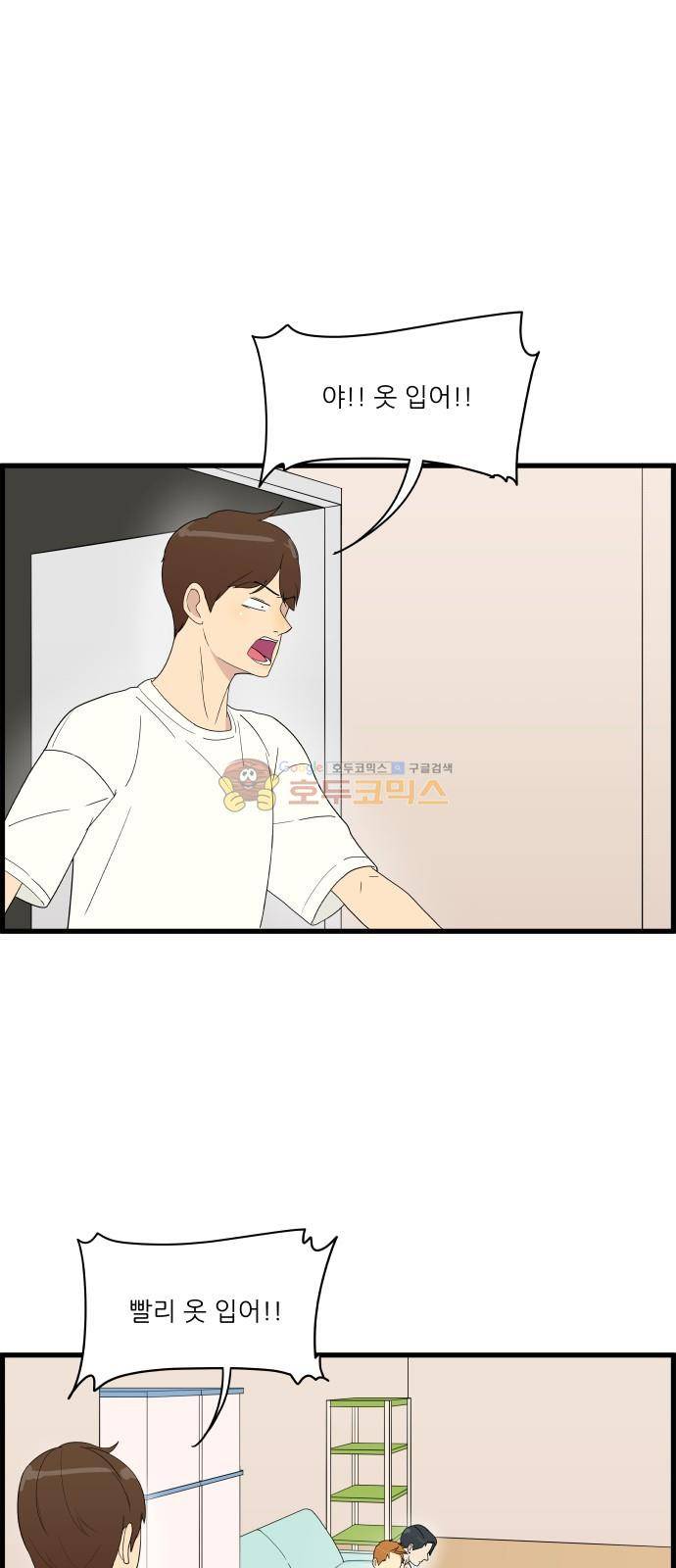 오직 나의 주인님 6화 1