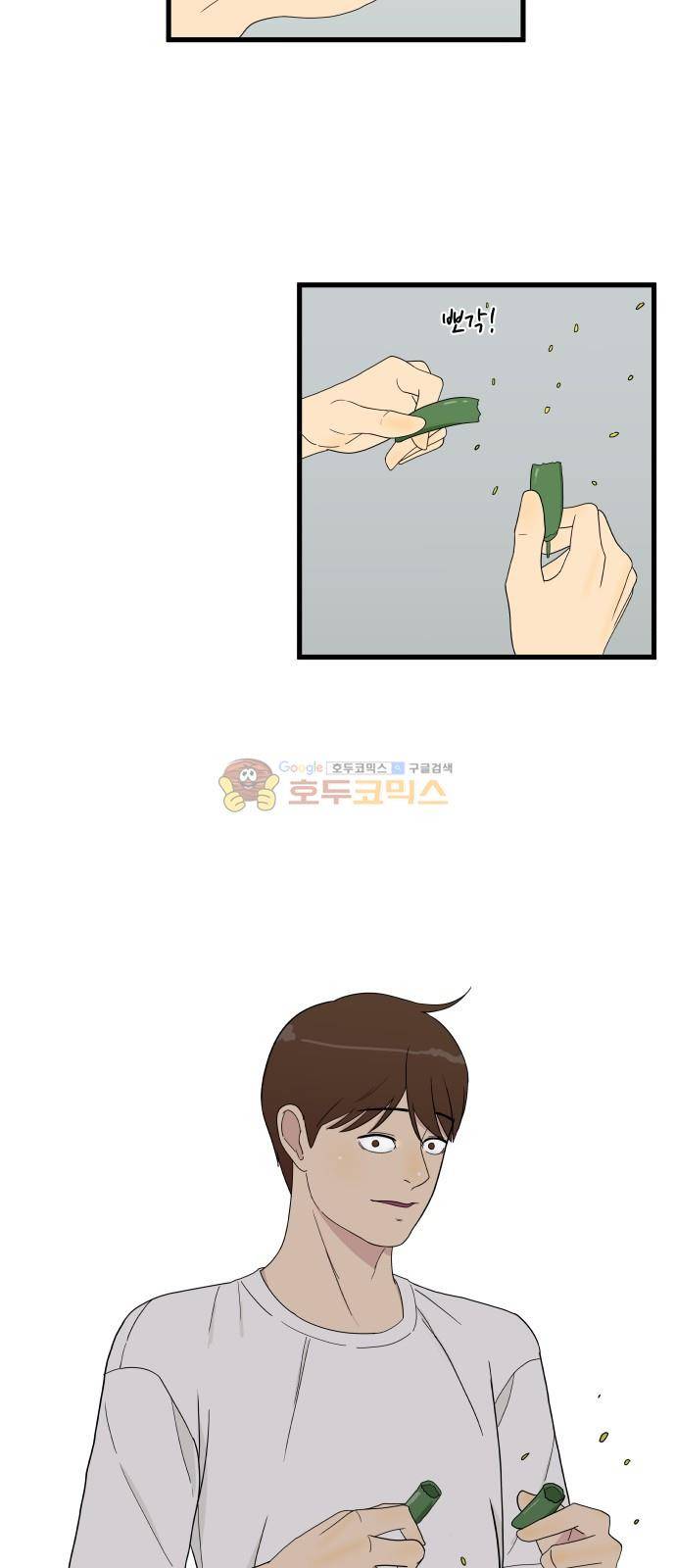 오직 나의 주인님 6화 8