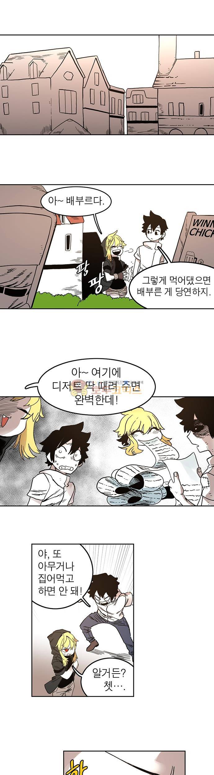 도와줘요, 이비씨! 21화 1