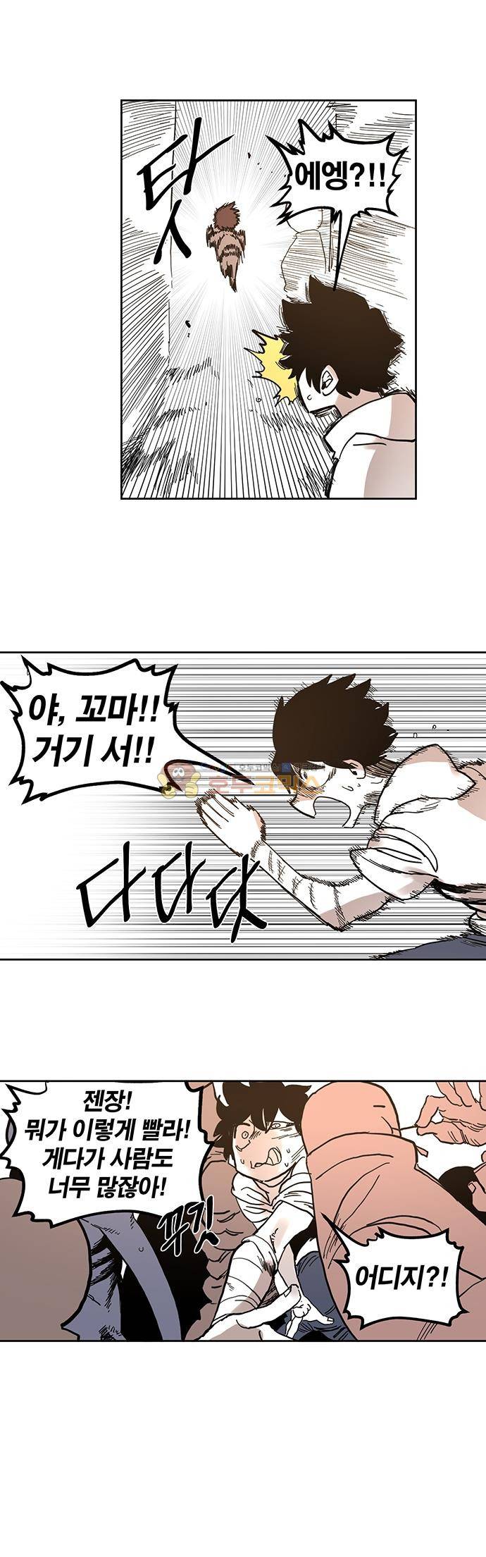 도와줘요, 이비씨! 21화 4