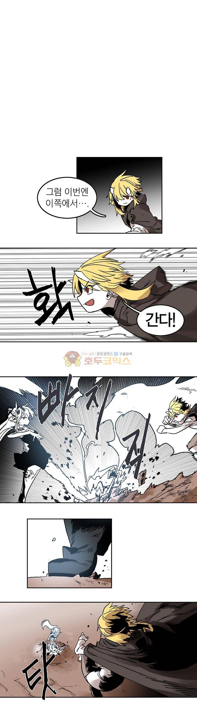 도와줘요, 이비씨! 26화 1