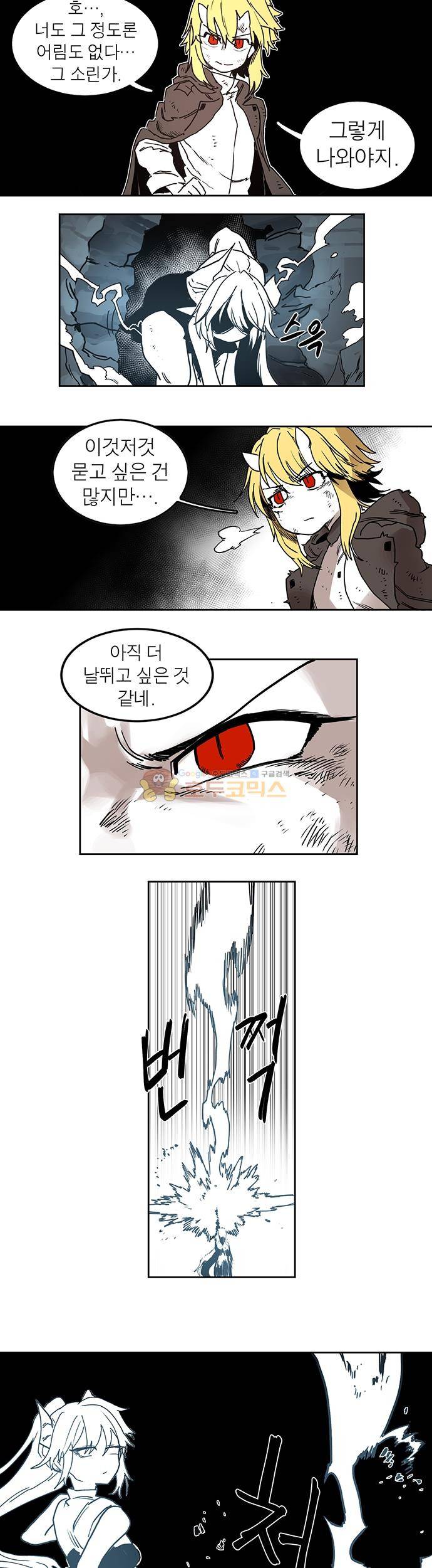 도와줘요, 이비씨! 26화 4