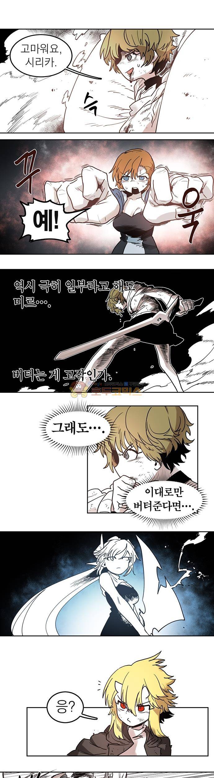 도와줘요, 이비씨! 26화 11