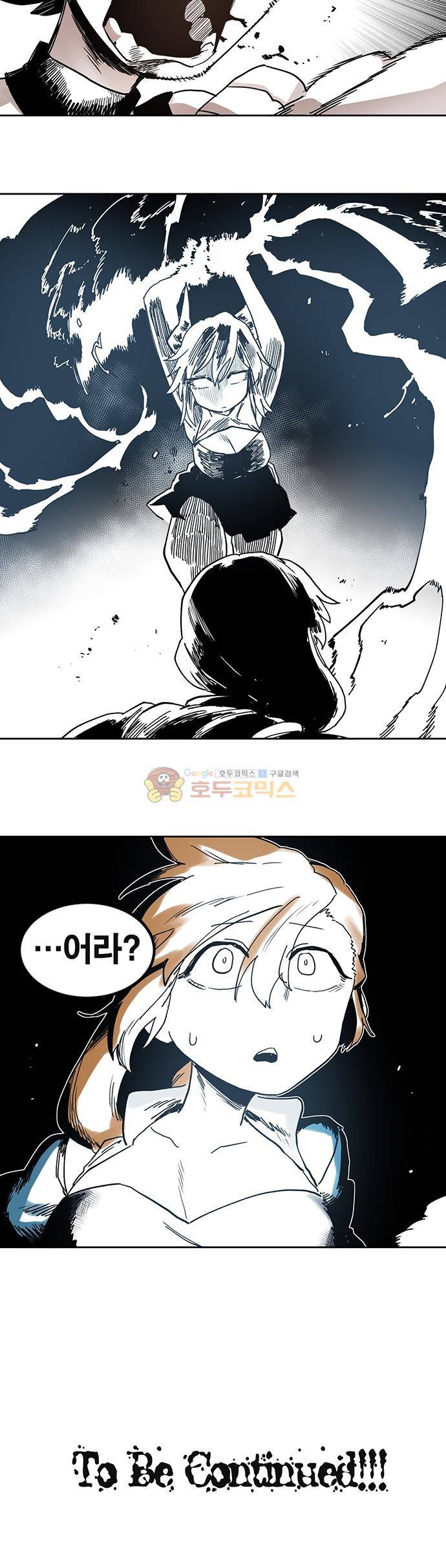 도와줘요, 이비씨! 26화 13