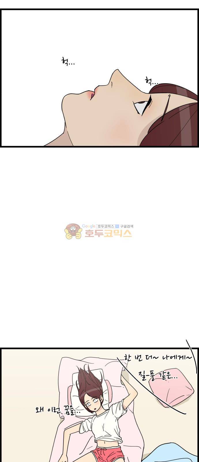 오직 나의 주인님 22화 11