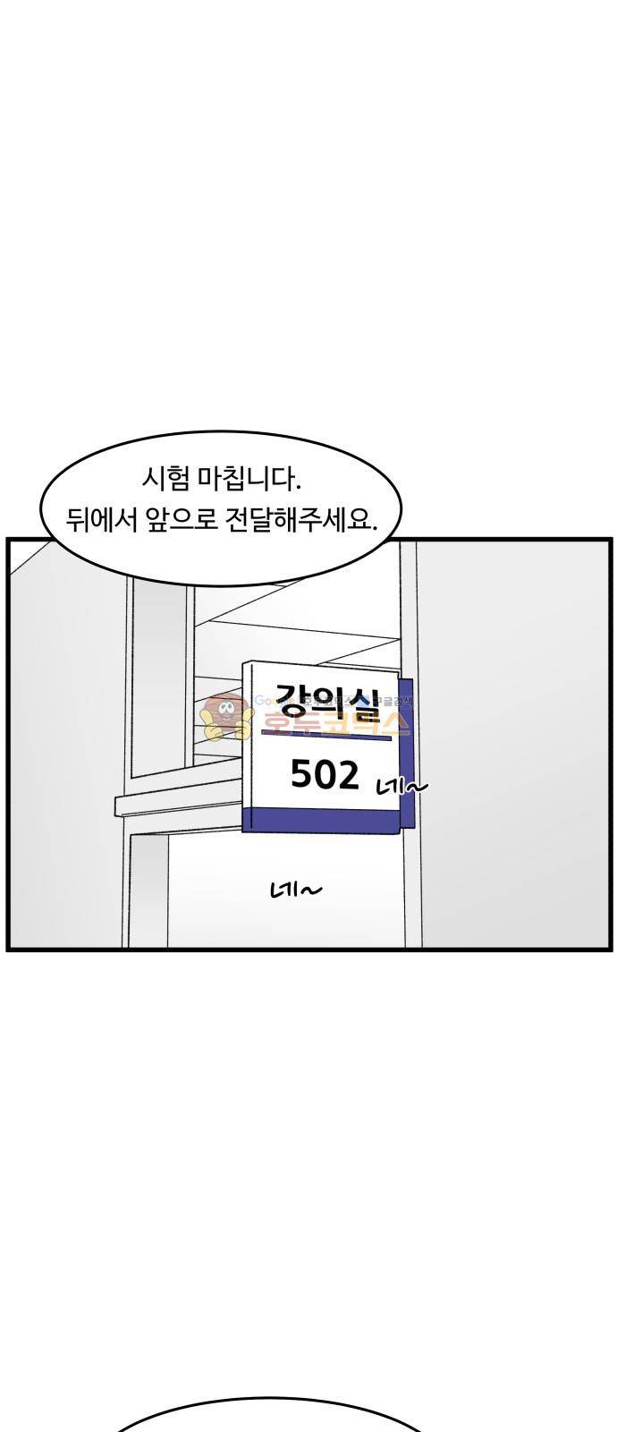 오직 나의 주인님 26화 1