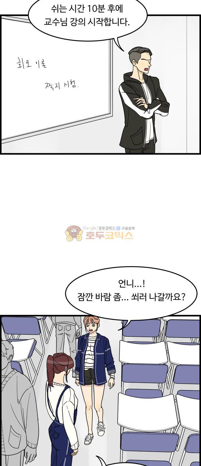 오직 나의 주인님 26화 2