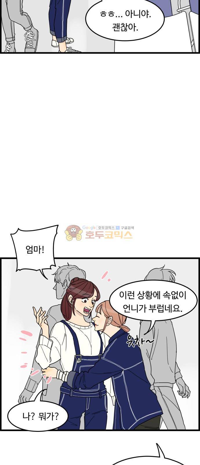 오직 나의 주인님 26화 3
