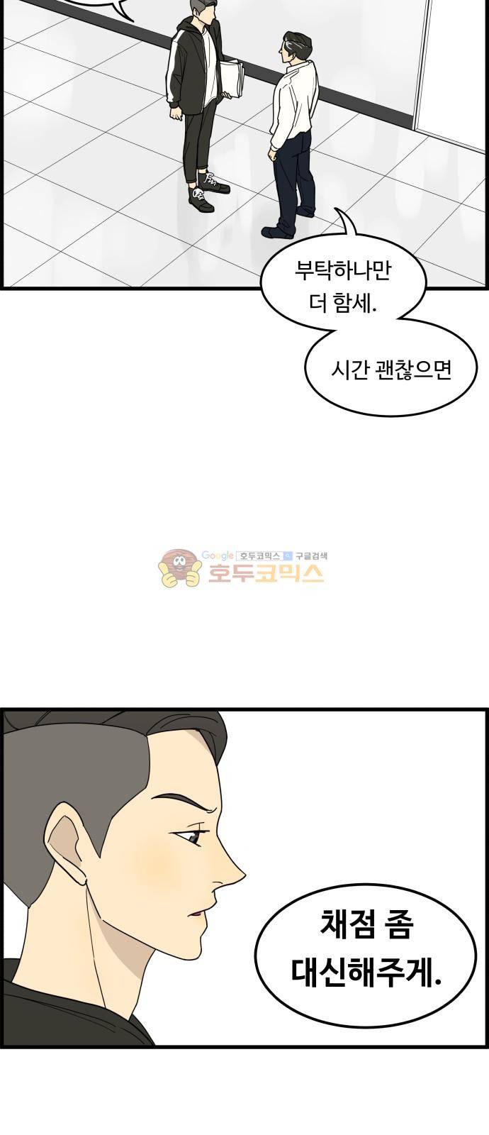 오직 나의 주인님 26화 6