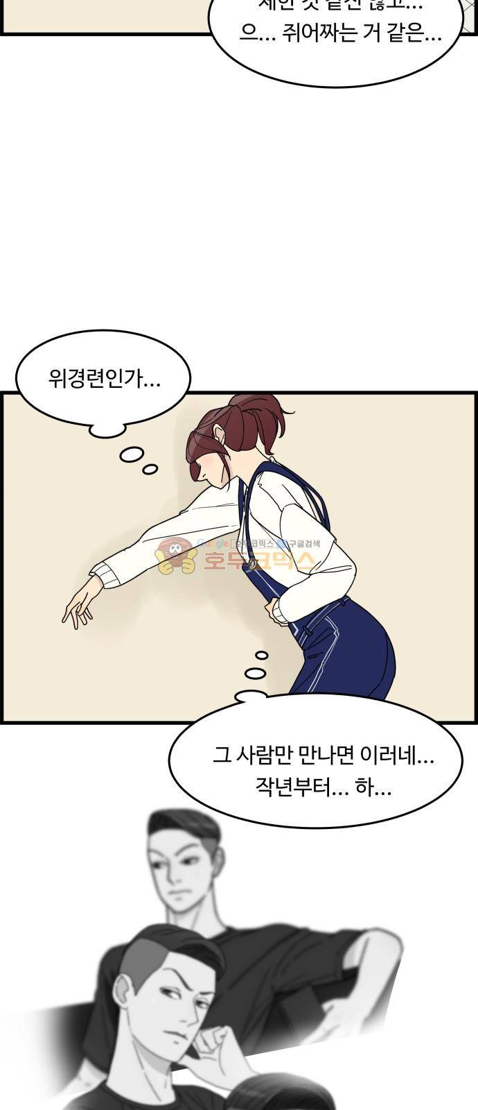 오직 나의 주인님 26화 10