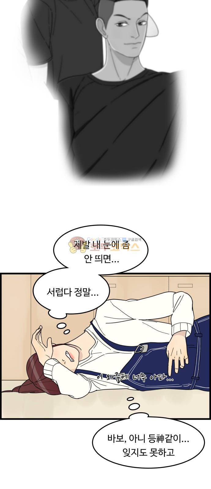 오직 나의 주인님 26화 11