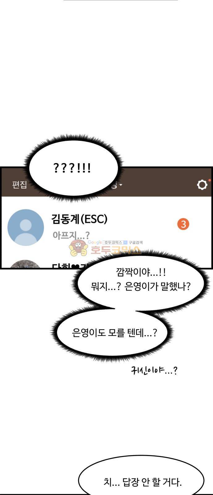 오직 나의 주인님 26화 15