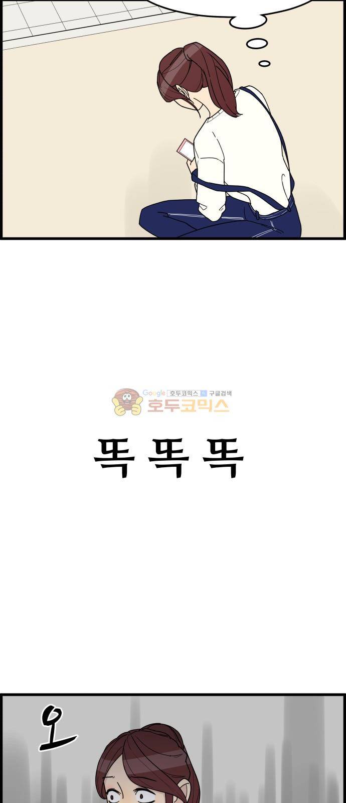 오직 나의 주인님 26화 16