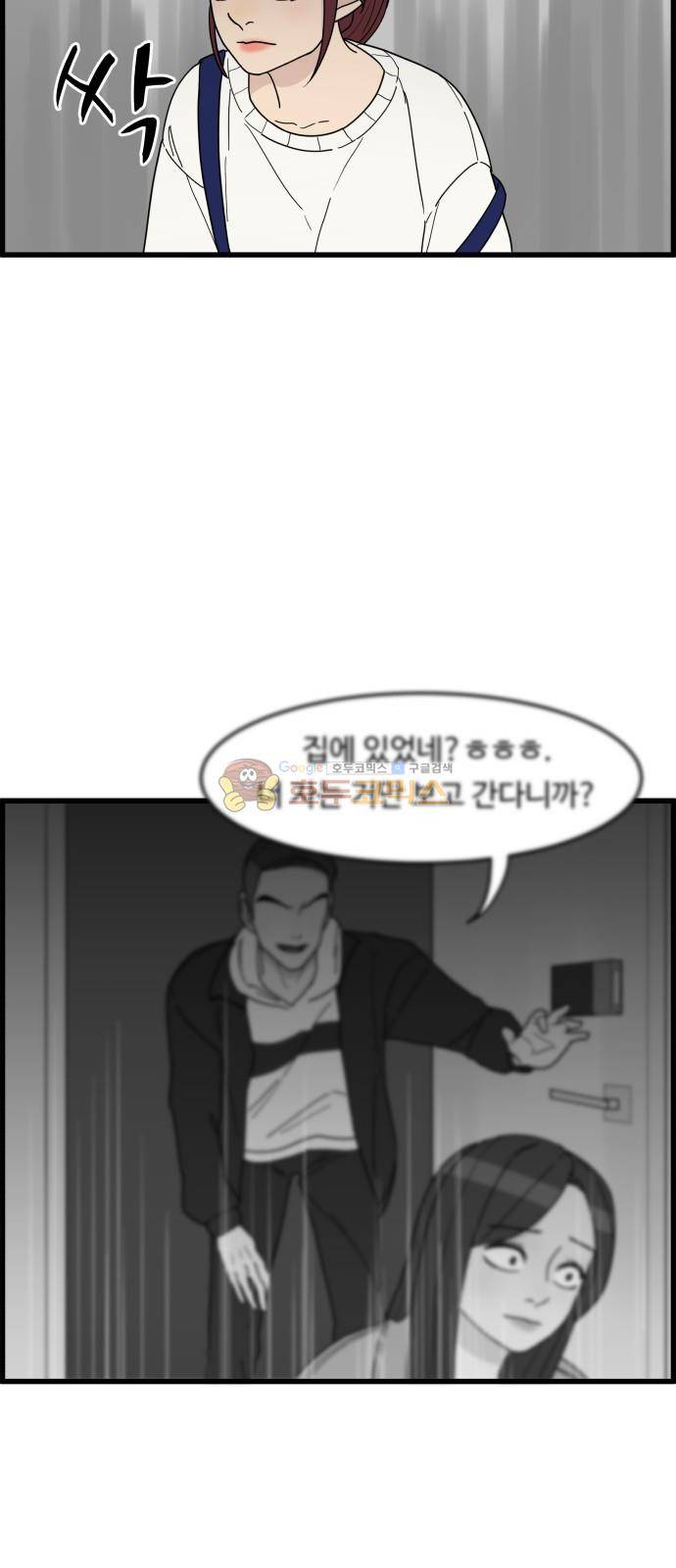 오직 나의 주인님 26화 17