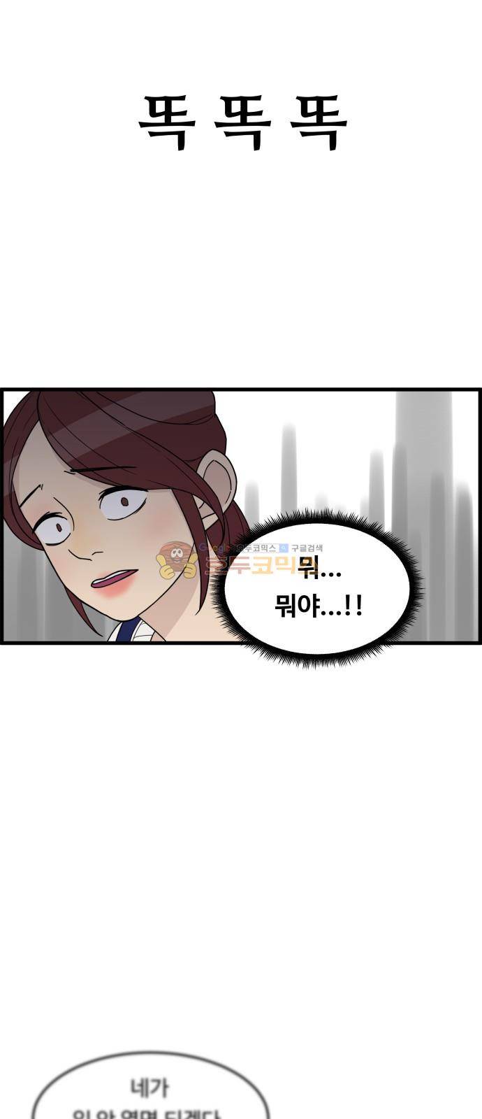 오직 나의 주인님 26화 18