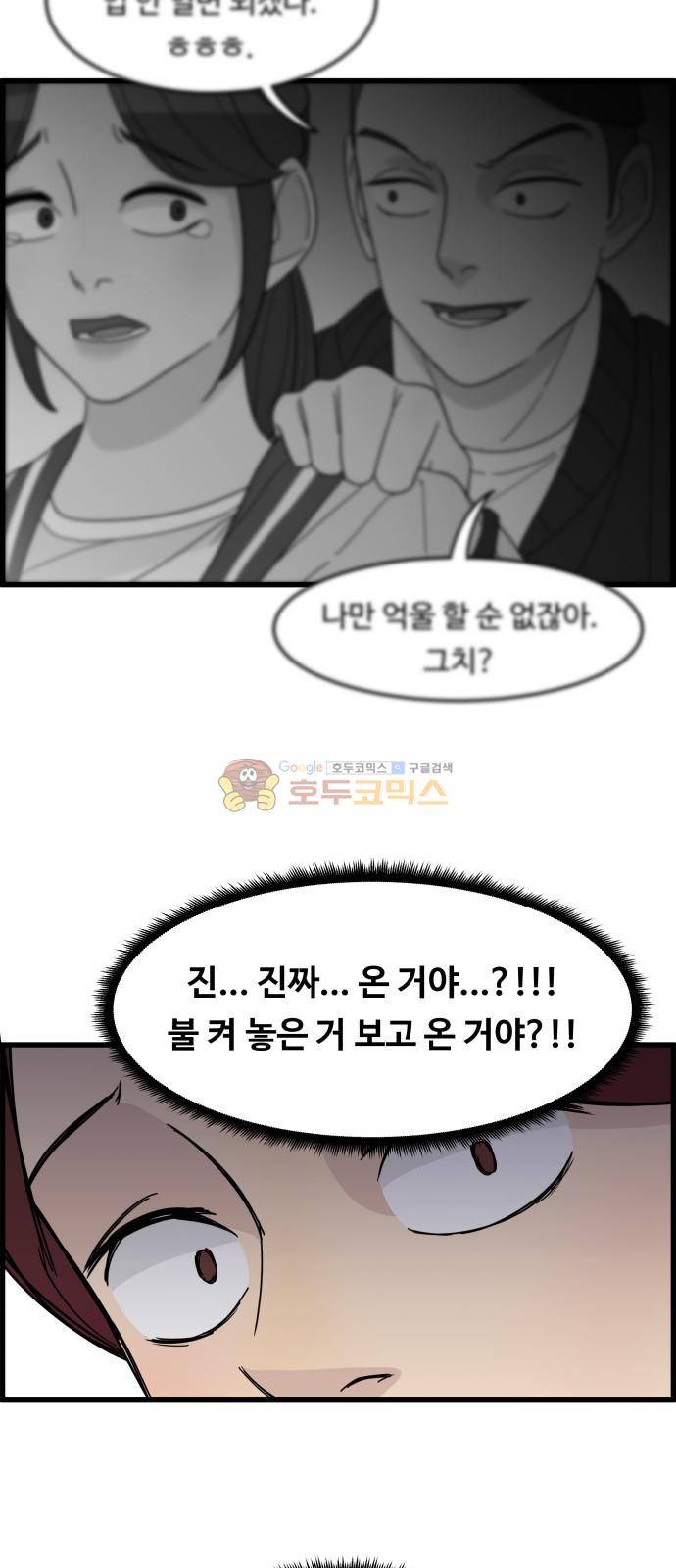 오직 나의 주인님 26화 19