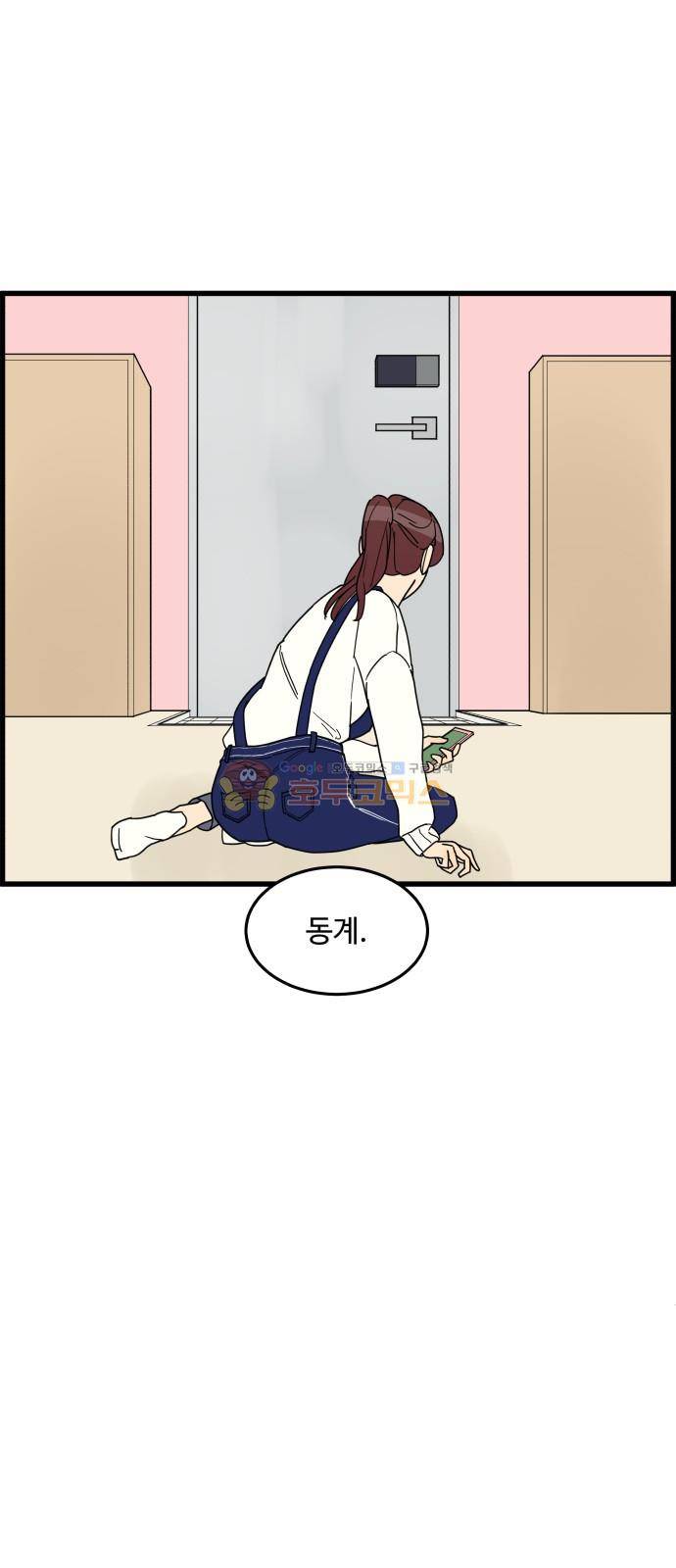 오직 나의 주인님 26화 21