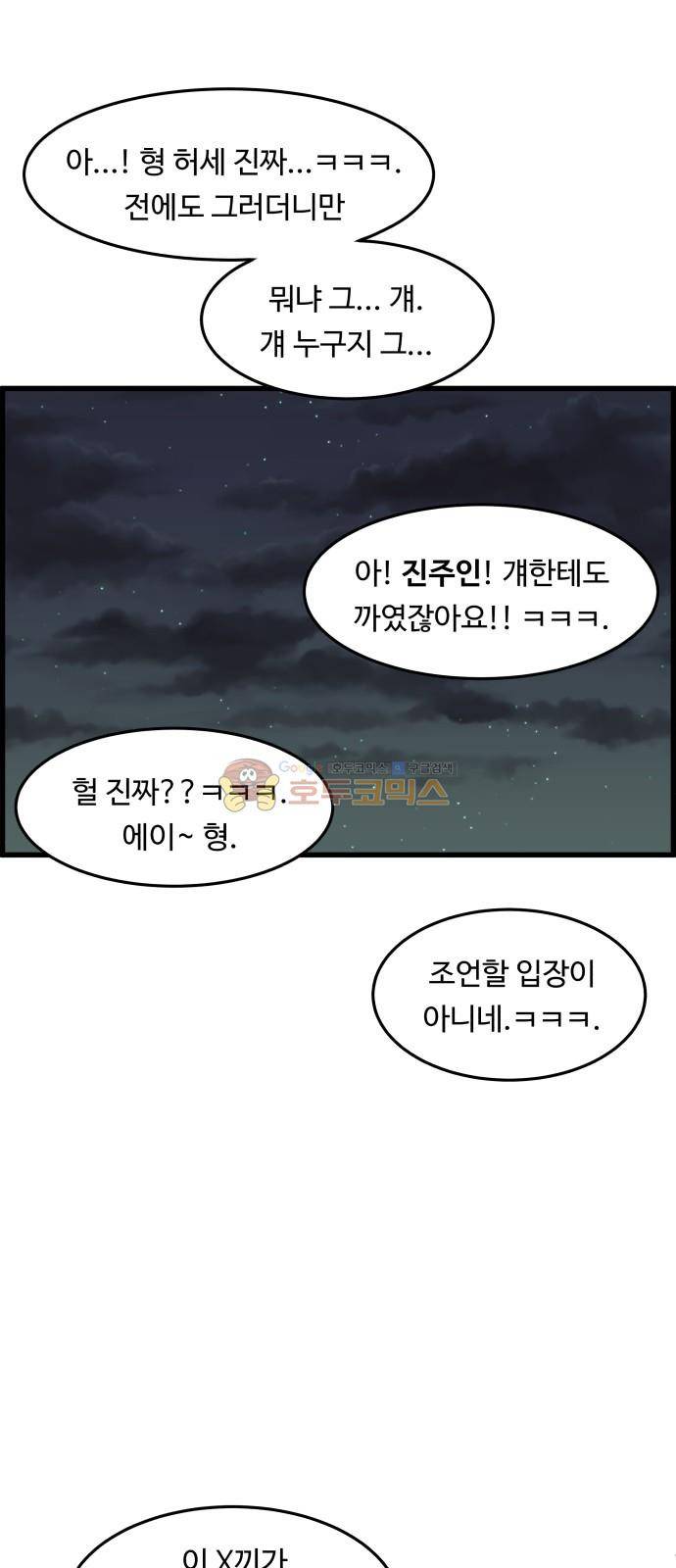 오직 나의 주인님 26화 22