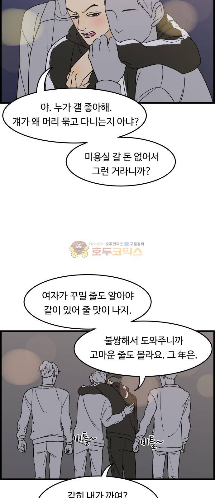 오직 나의 주인님 26화 24
