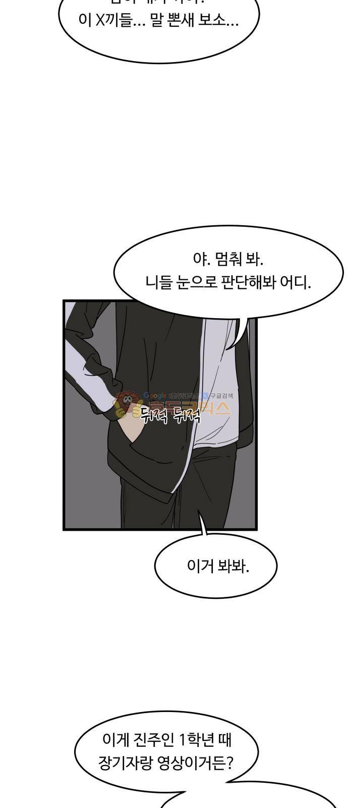 오직 나의 주인님 26화 25