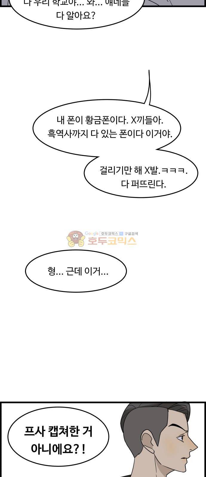 오직 나의 주인님 26화 27