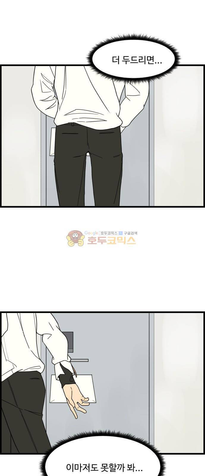 오직 나의 주인님 26화 36