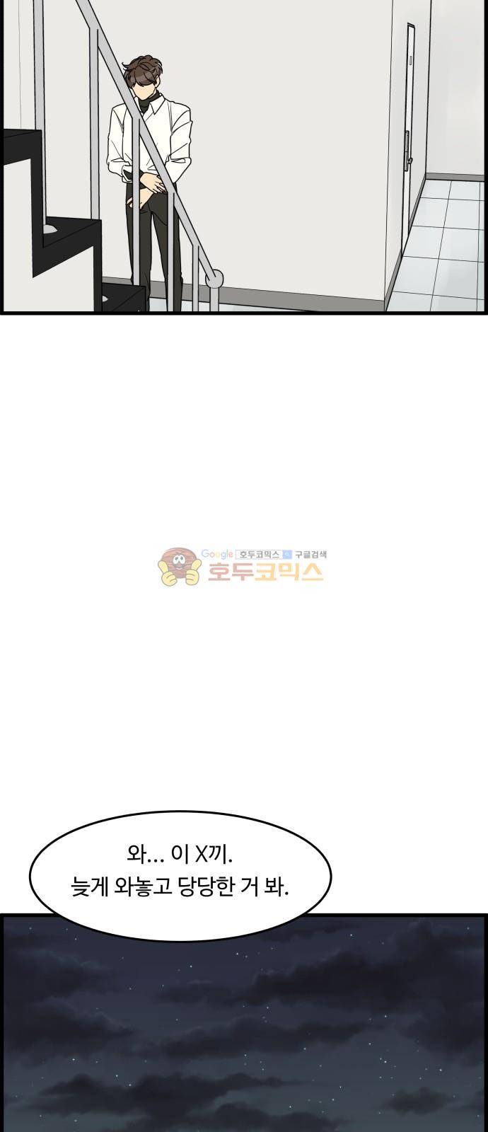 오직 나의 주인님 26화 40