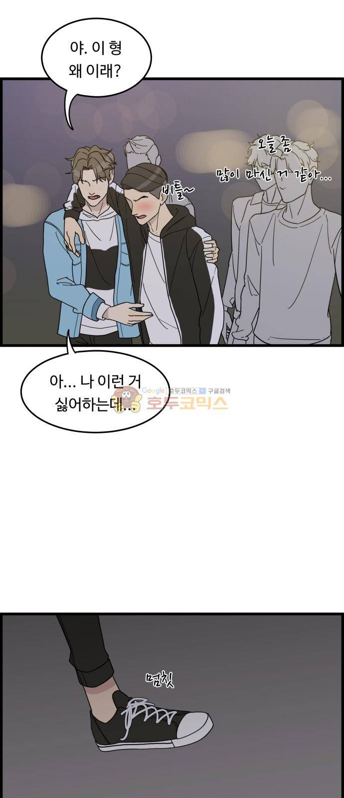 오직 나의 주인님 26화 43