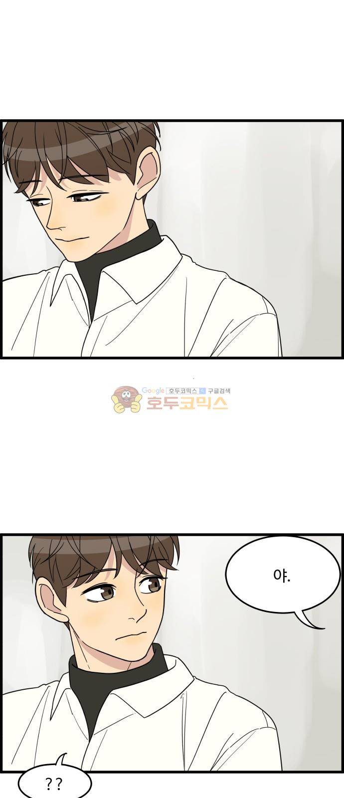 오직 나의 주인님 26화 45
