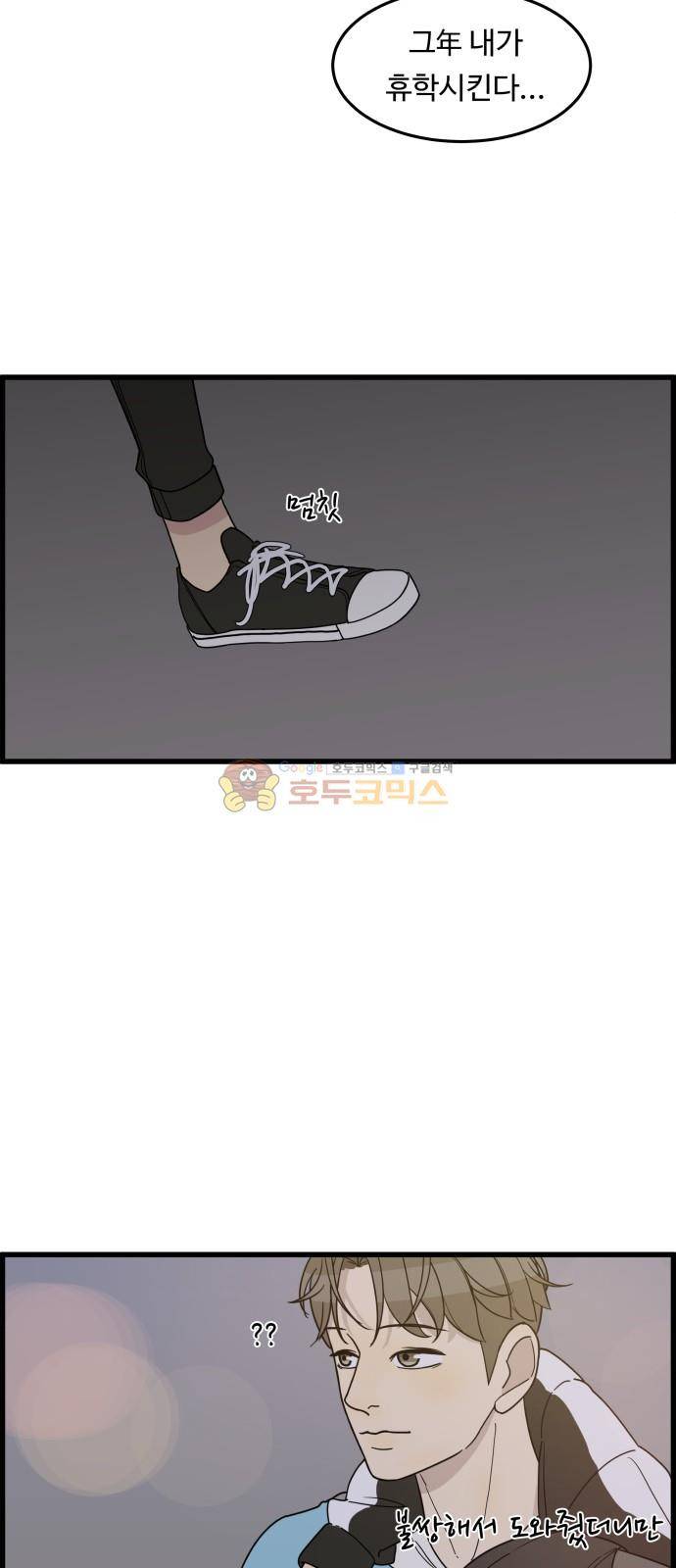 오직 나의 주인님 26화 52