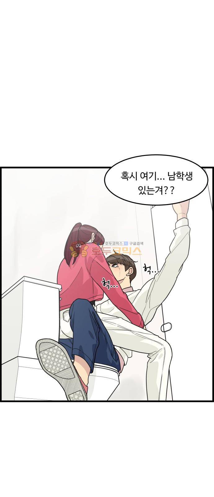 오직 나의 주인님 35화 6