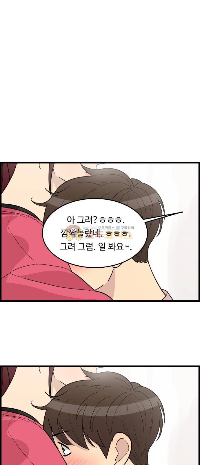 오직 나의 주인님 35화 11