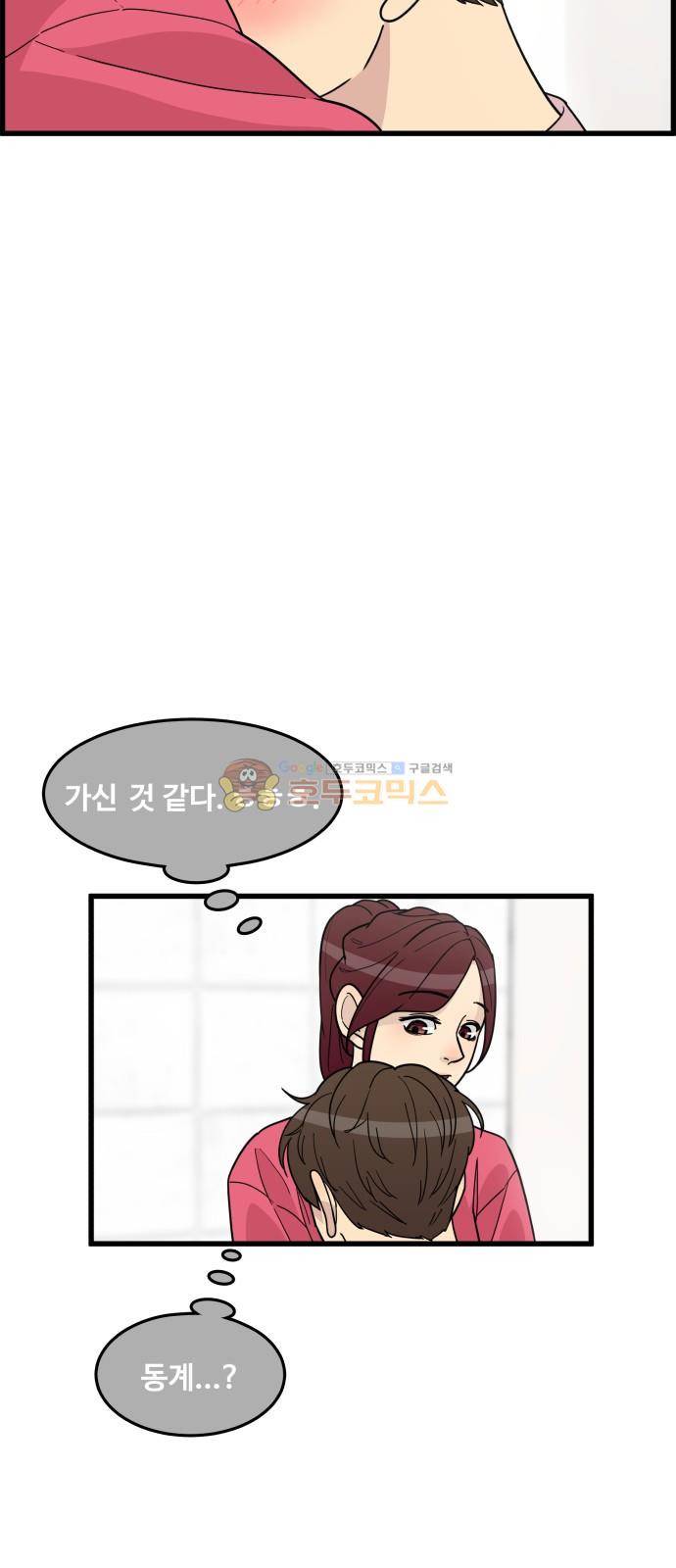 오직 나의 주인님 35화 12