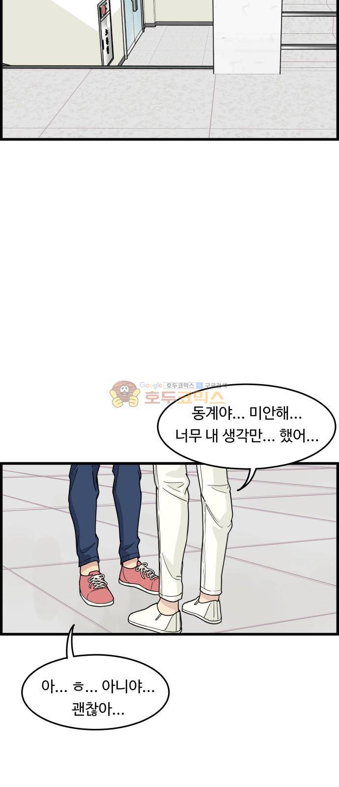 오직 나의 주인님 35화 14
