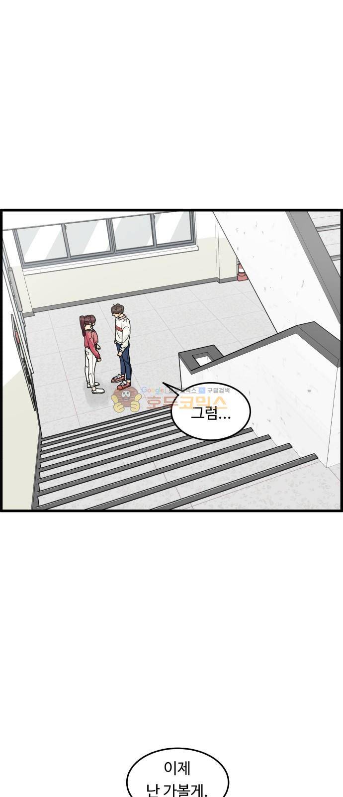 오직 나의 주인님 35화 15