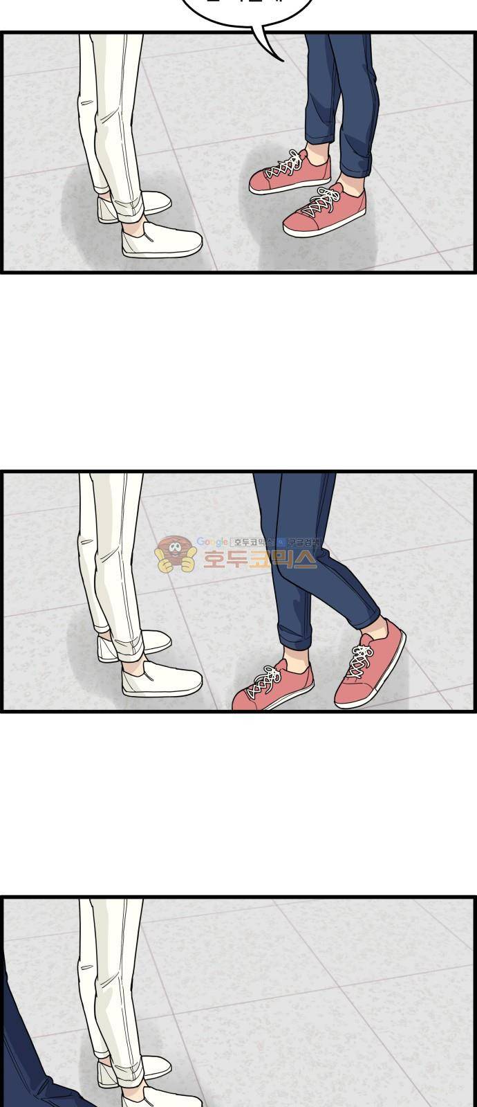 오직 나의 주인님 35화 16