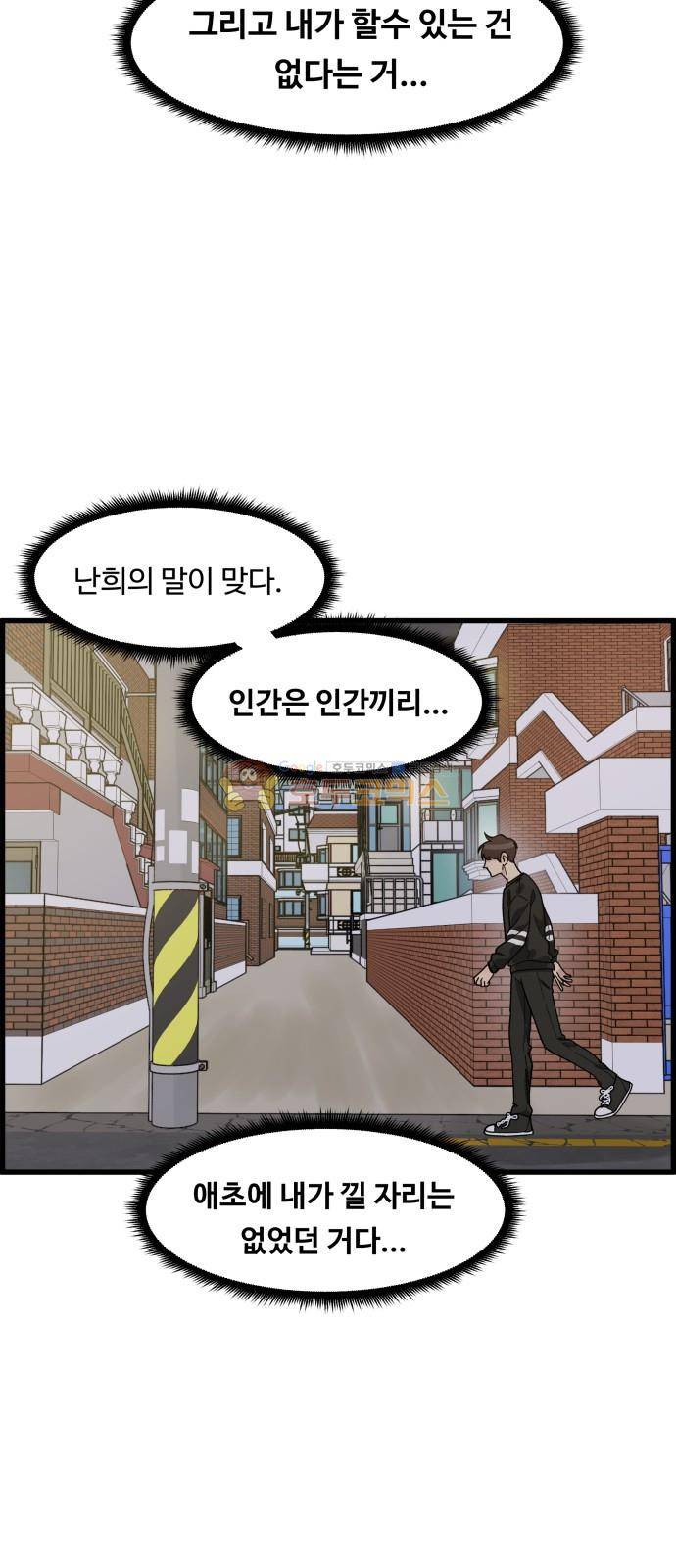 오직 나의 주인님 43화 3