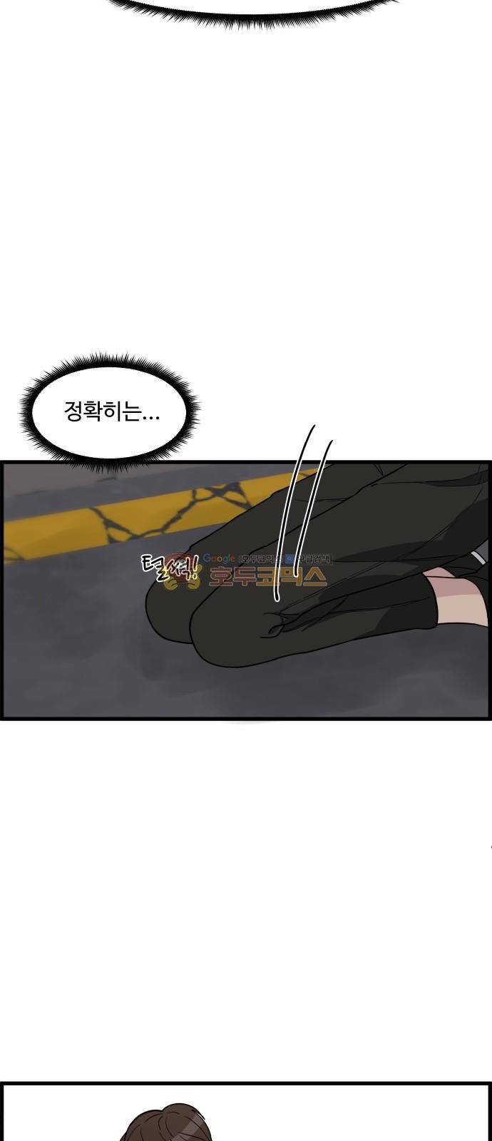 오직 나의 주인님 43화 6