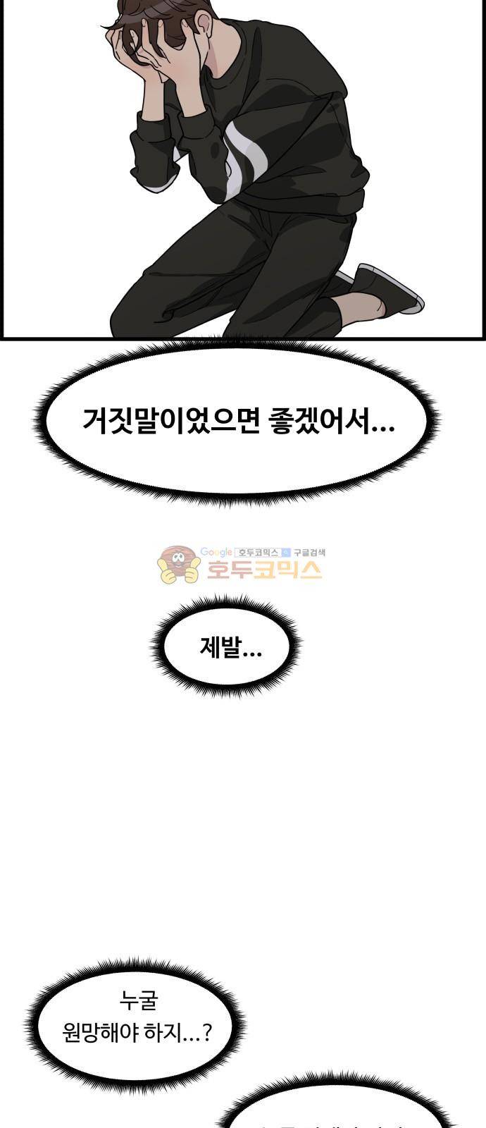 오직 나의 주인님 43화 7