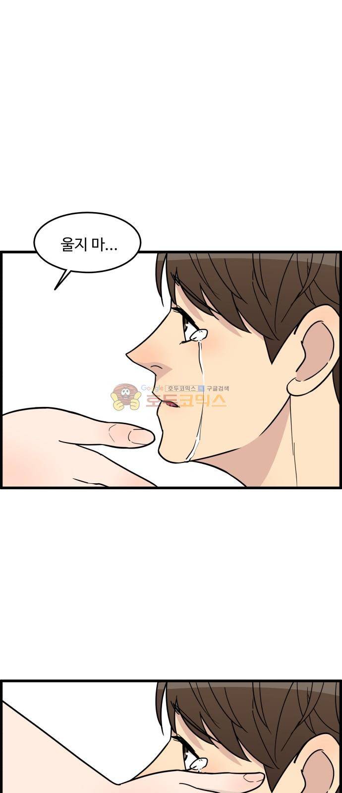 오직 나의 주인님 43화 10