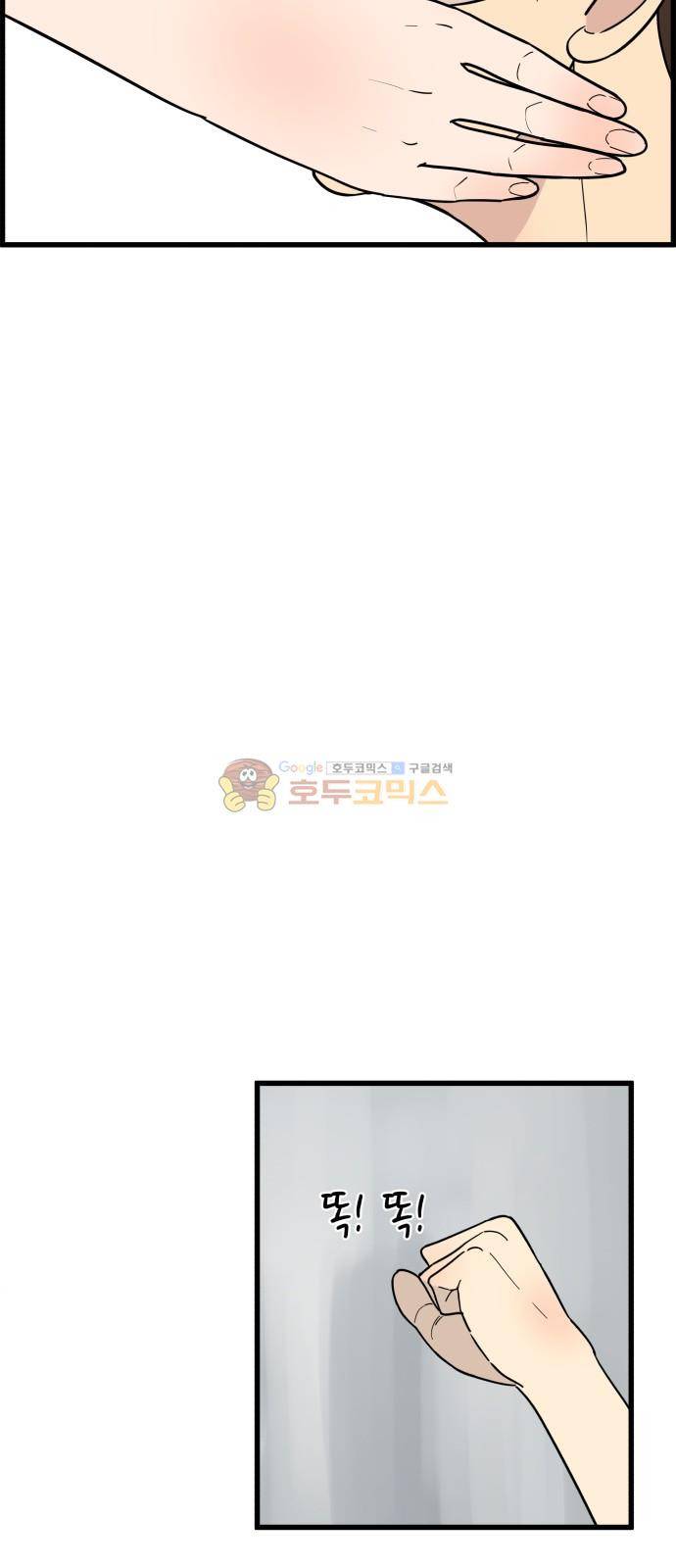 오직 나의 주인님 43화 11