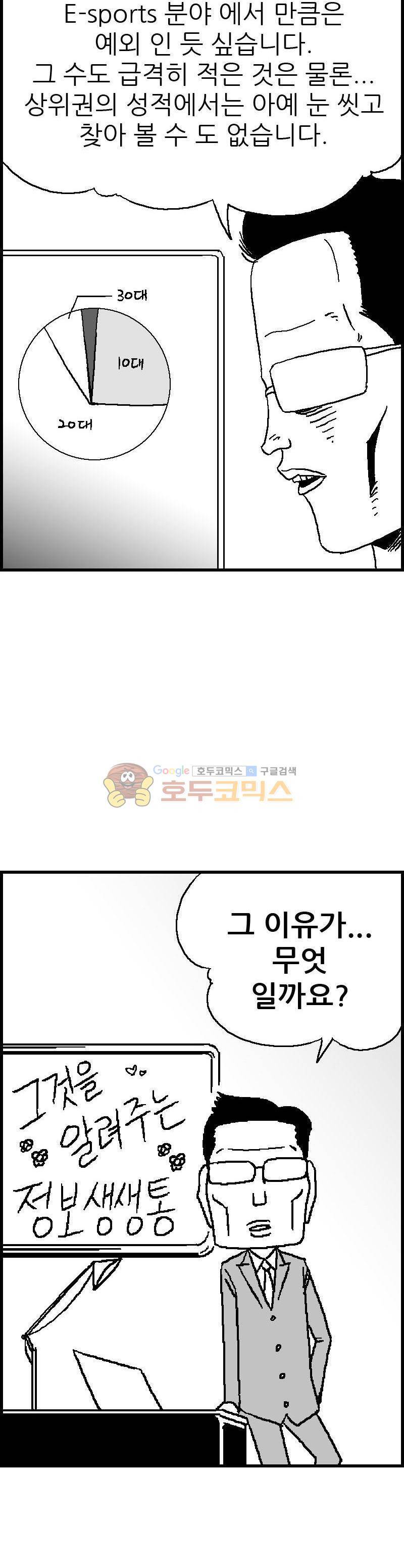 공상과학스타대전 76화 3