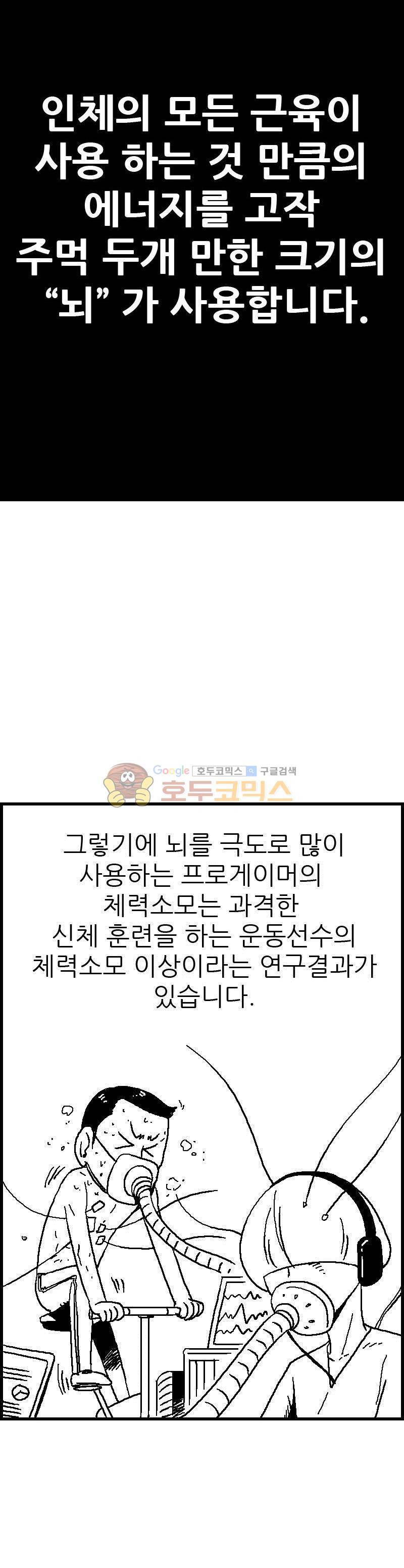 공상과학스타대전 76화 7