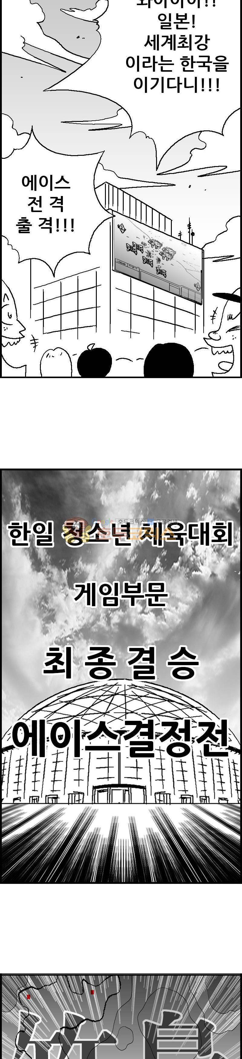 공상과학스타대전 83화 2